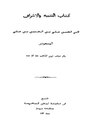 تصغير للنسخة بتاريخ 20:19، 20 فبراير 2011