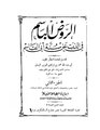 تصغير للنسخة بتاريخ 13:01، 10 سبتمبر 2009