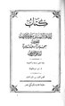 تصغير للنسخة بتاريخ 13:21، 9 مايو 2011