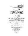 تصغير للنسخة بتاريخ 20:36، 20 فبراير 2011