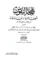 تصغير للنسخة بتاريخ 07:36، 28 سبتمبر 2009