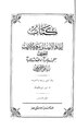 تصغير للنسخة بتاريخ 13:37، 9 مايو 2011