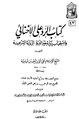 تصغير للنسخة بتاريخ 19:51، 28 سبتمبر 2011