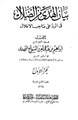 تصغير للنسخة بتاريخ 23:10، 4 فبراير 2010