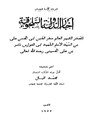 تصغير للنسخة بتاريخ 05:21، 27 أغسطس 2009