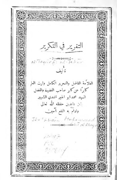 ملف:التقرير في التكرير.pdf