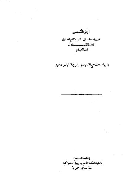 ملف:Irshad08.pdf