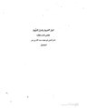 تصغير للنسخة بتاريخ 01:46، 16 نوفمبر 2011