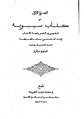 ويكي الكتب:ويكي الكتب   ar.wikibooks.org