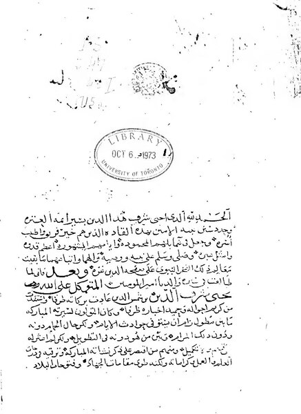 ملف:السلوك الذهبية في خلاصة السيرة المتوكلية.pdf