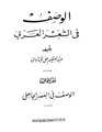 تصغير للنسخة بتاريخ 23:17، 24 أغسطس 2009