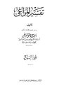 تصغير للنسخة بتاريخ 04:21، 13 أغسطس 2009