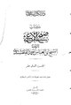 تصغير للنسخة بتاريخ 00:34، 5 فبراير 2010