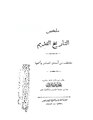 تصغير للنسخة بتاريخ 00:22، 25 سبتمبر 2009