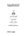 تصغير للنسخة بتاريخ 19:38، 28 سبتمبر 2011