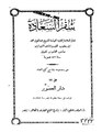 تصغير للنسخة بتاريخ 19:49، 10 سبتمبر 2009