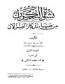 تصغير للنسخة بتاريخ 00:41، 25 سبتمبر 2009