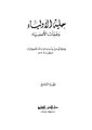 تصغير للنسخة بتاريخ 15:33، 1 مارس 2010