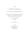 تصغير للنسخة بتاريخ 21:07، 17 أغسطس 2009