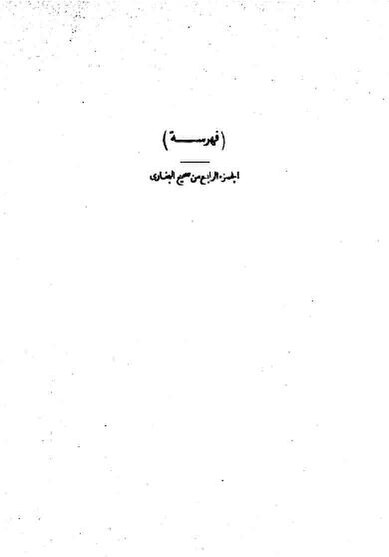 ملف:السلطانية4.pdf