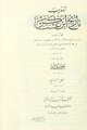 تصغير للنسخة بتاريخ 19:02، 7 ديسمبر 2009