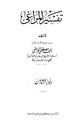 تصغير للنسخة بتاريخ 04:24، 13 أغسطس 2009