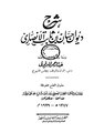 تصغير للنسخة بتاريخ 21:58، 20 فبراير 2011