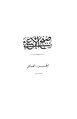 تصغير للنسخة بتاريخ 00:36، 5 فبراير 2010