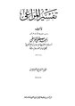 تصغير للنسخة بتاريخ 05:03، 13 أغسطس 2009