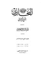 تصغير للنسخة بتاريخ 03:02، 13 يونيو 2009