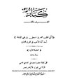 تصغير للنسخة بتاريخ 22:09، 22 سبتمبر 2009