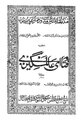 تصغير للنسخة بتاريخ 12:23، 10 مايو 2011