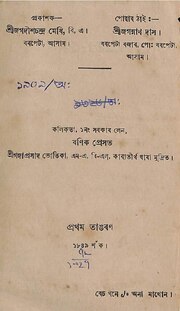 পৰৱৰ্তী পৃষ্ঠা →