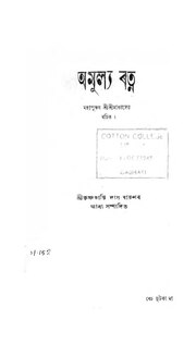 পৰৱৰ্তী পৃষ্ঠা →