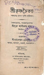 পৰৱৰ্তী পৃষ্ঠা →