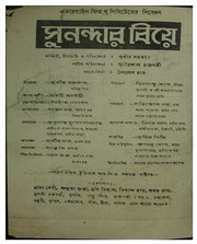 পরবর্তী পাতা →