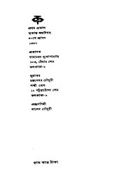 পরবর্তী পাতা →