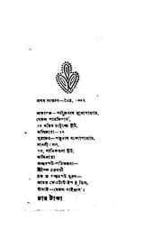 পরবর্তী পাতা →