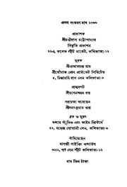 পরবর্তী পাতা →