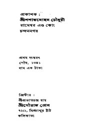 পরবর্তী পাতা →