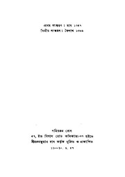 পরবর্তী পাতা →