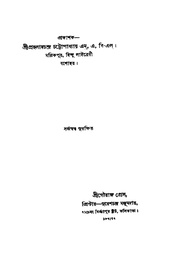 পরবর্তী পাতা →