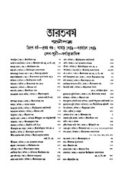 পরবর্তী পাতা →