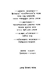 পরবর্তী পাতা →