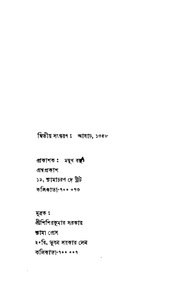 পরবর্তী পাতা →