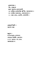 পরবর্তী পাতা →