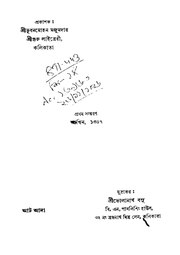 পরবর্তী পাতা →