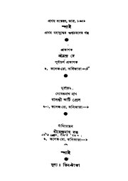 পরবর্তী পাতা →