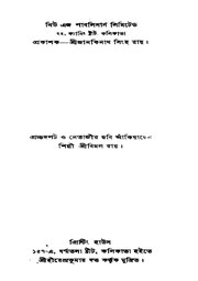 পরবর্তী পাতা →