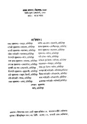 পরবর্তী পাতা →